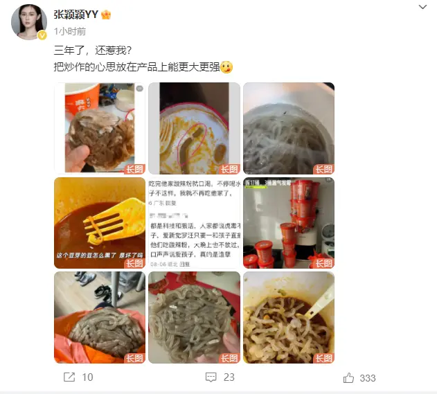 张颖颖怒怼张兰葛斯齐，称自己不是卧底，张兰回应称不认识张颖颖