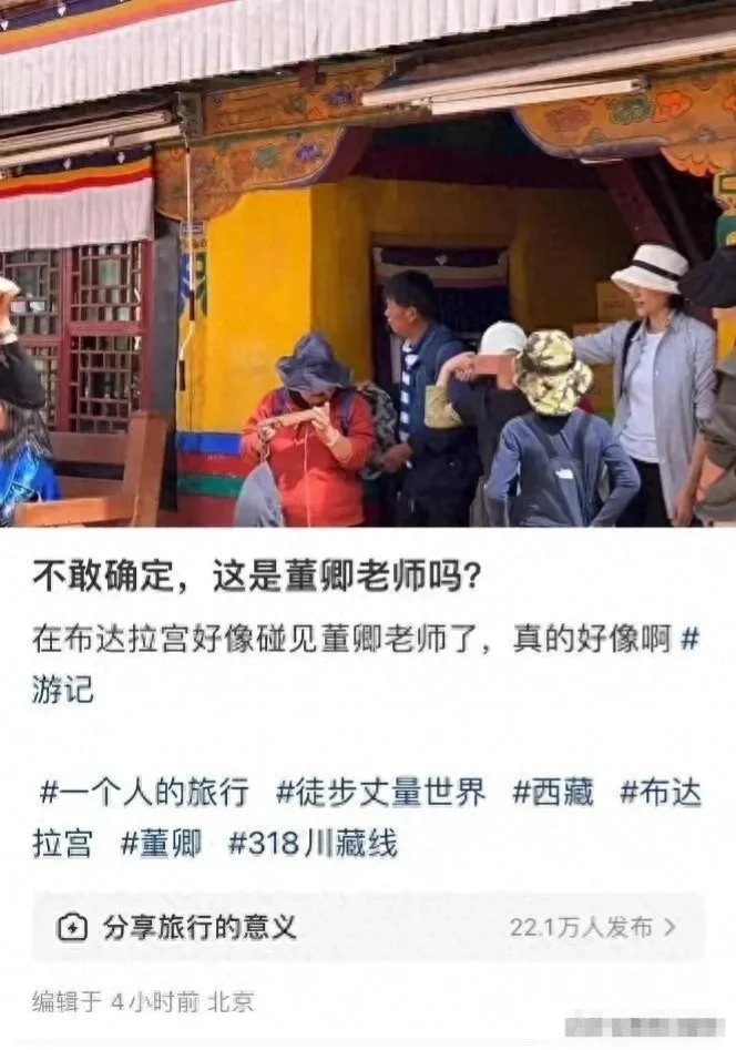 董卿带10岁儿子游布达拉宫，身材纤瘦，手臂黝黑，脸上白皙封面图