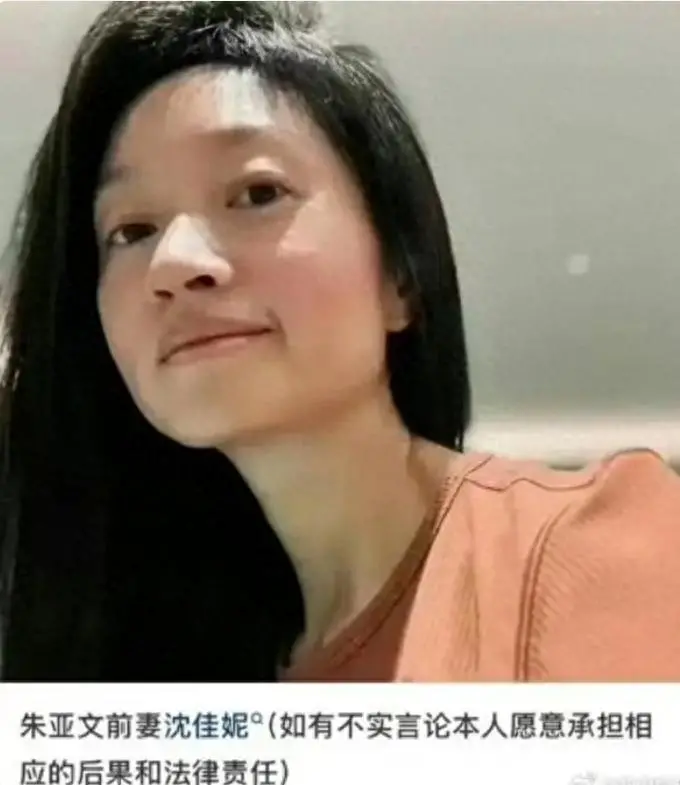 朱亚文沈佳妮被传婚变，男方发文控诉，网友：结婚12年确实变了