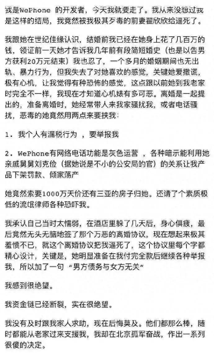 翟欣欣终认罪！四任丈夫被扒，更多细节曝光，简直刷新三观！