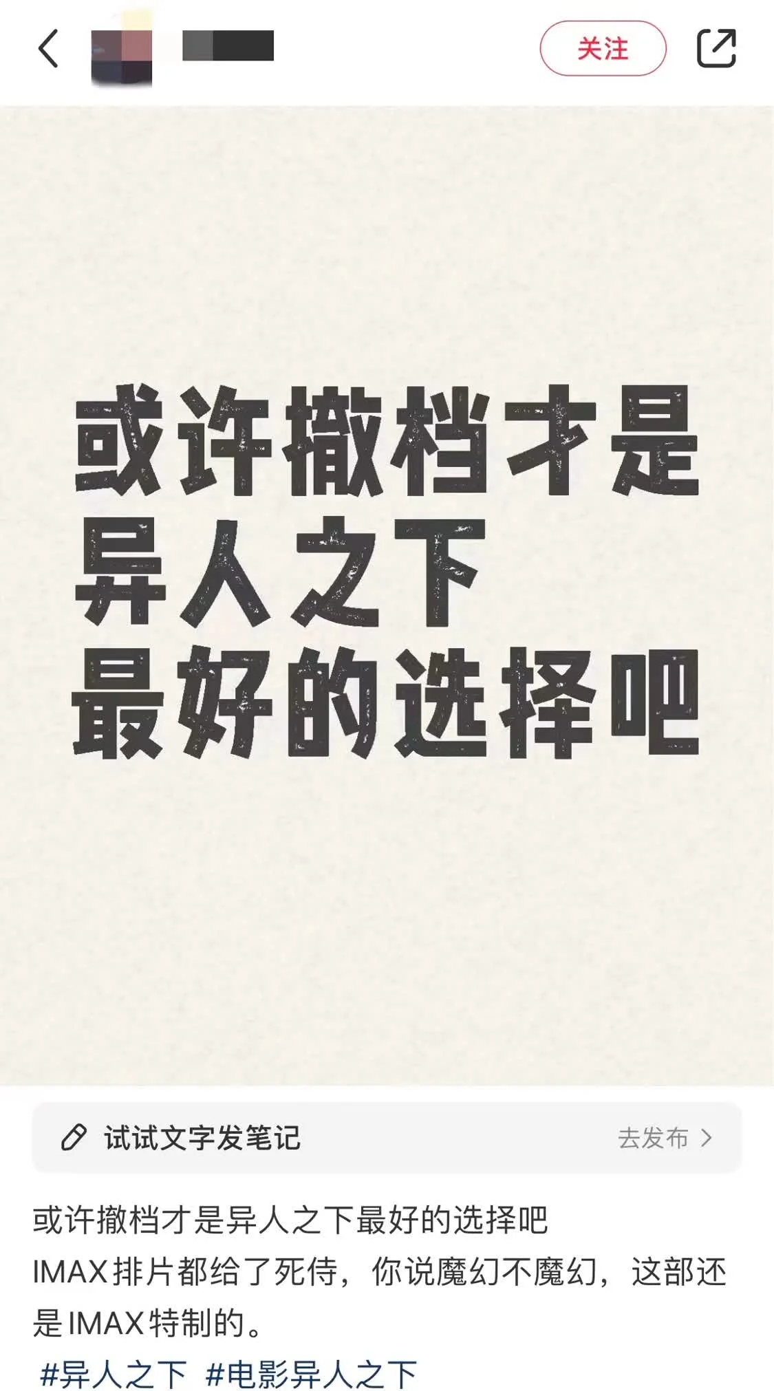 《异人之下》 IMAX场次远低于《死侍与金刚狼》？北京场低于后者8倍封面图