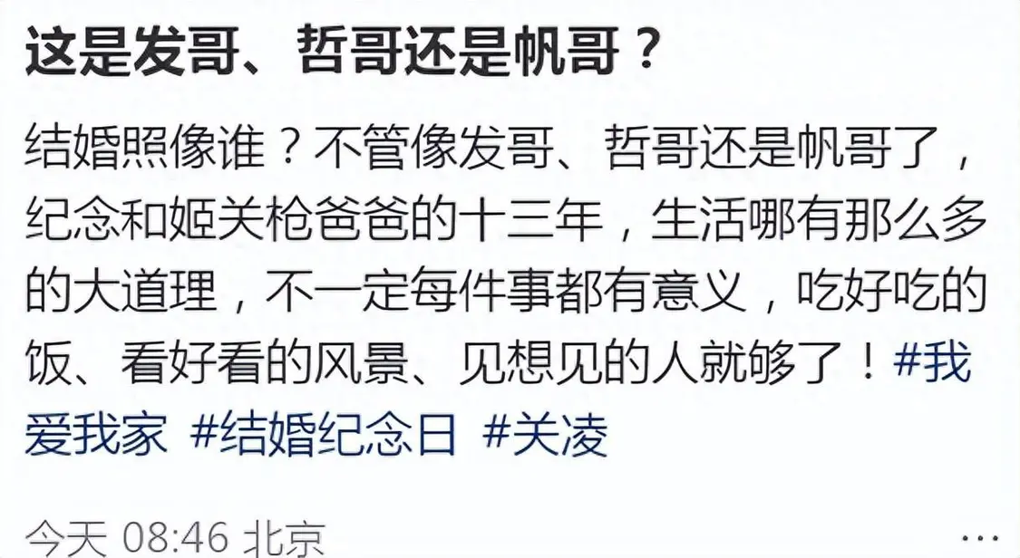 关凌晒全家福庆结婚13周年，老公老太快，被指像一个爹带着仨孩子