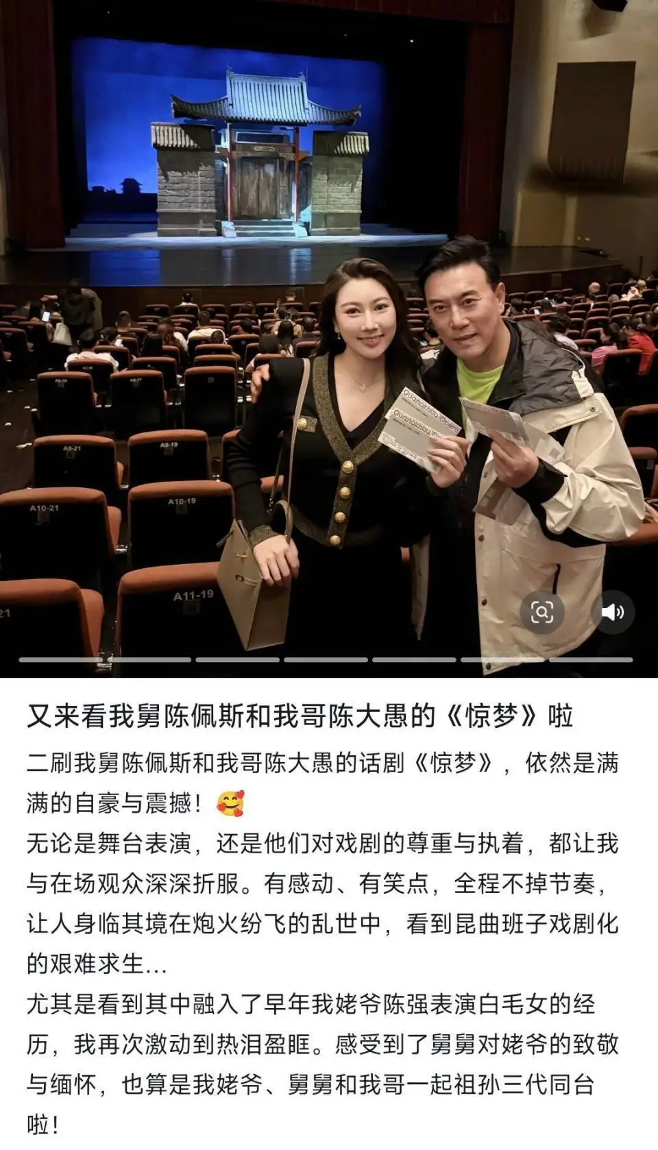 陈佩斯和妹妹罕同框，妹夫张山出镜，外甥女惊艳亮相封面图