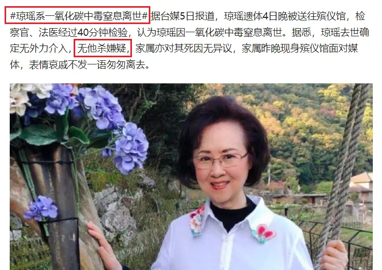 不发文悼念琼瑶，“尔康”周杰被骂忘恩负义，网友：连装都不装吗封面图