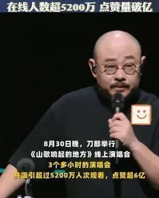 低俗还是假专业？一场演唱会，揭开刀郎真实处境，难怪他们力挺封面图