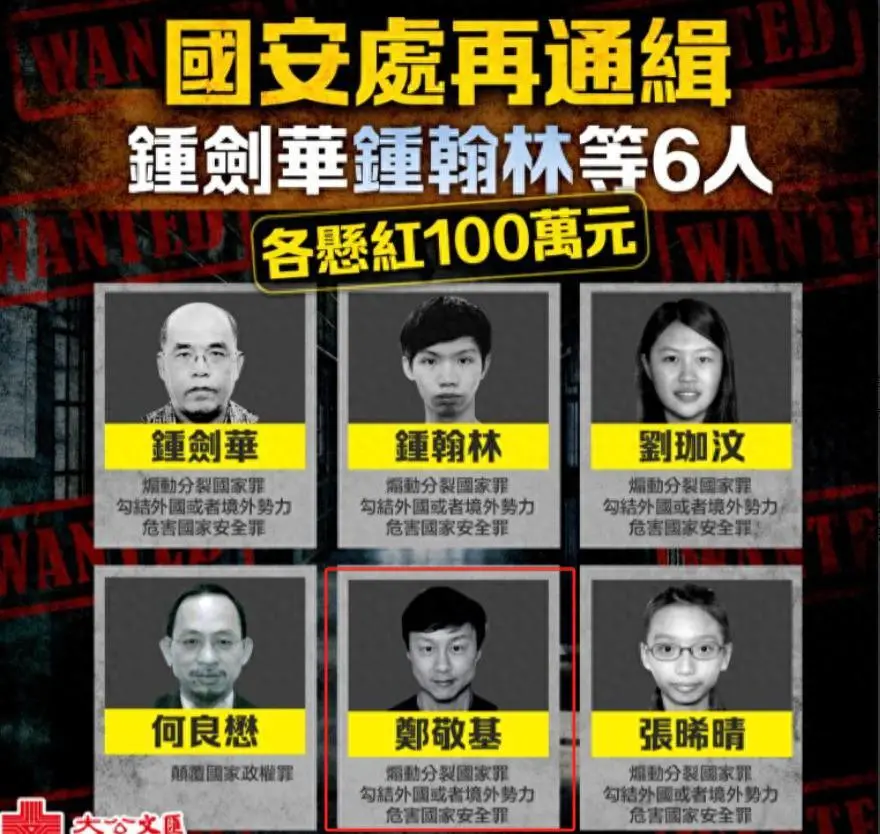 前TVB艺人郑敬基被列为“潜逃者”，悬红100万通缉，现已潜逃国外封面图