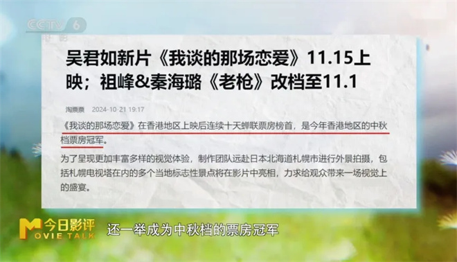 《我谈的那场恋爱》：我知道你骗我 但我相信爱情封面图