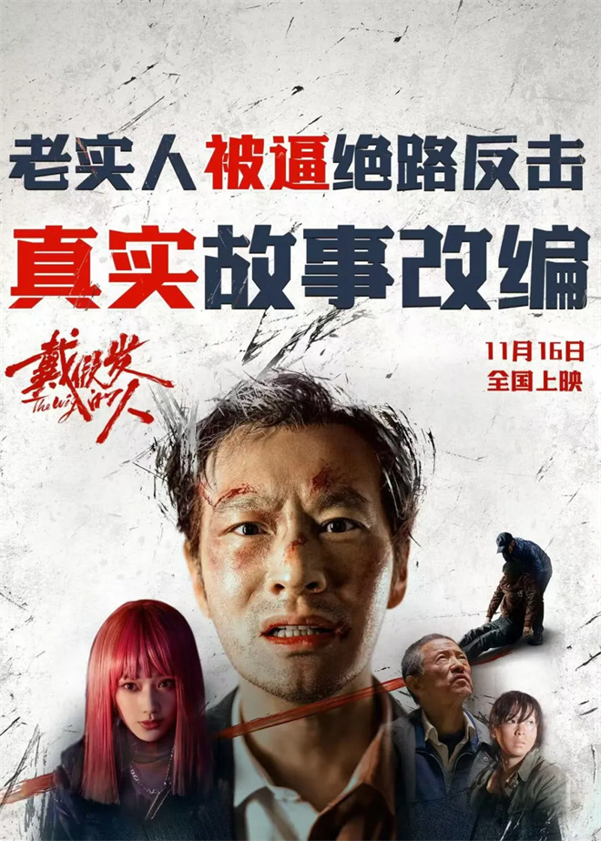 “逼疯”段奕宏和黄晓明 狠人导演携新作归来！封面图