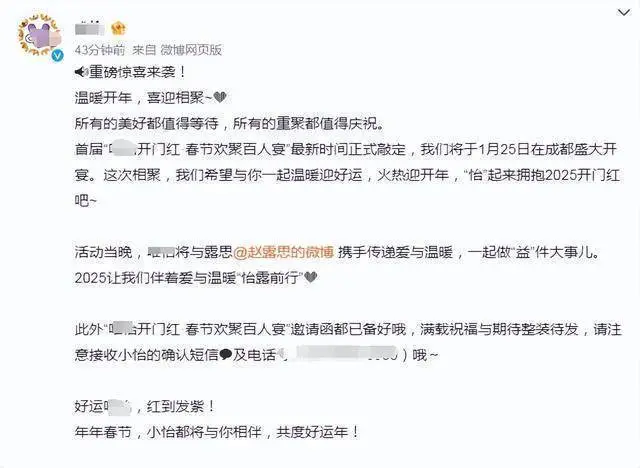 赵露思即将复工，身上背着双重压力，被迫营业实在无奈封面图