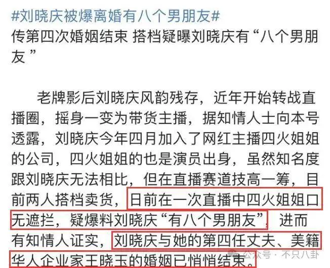 74岁交往8个男友毫不意外？刘晓庆当年三次出轨的狗血情史堪称内娱第一名封面图