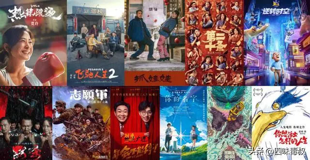 2024电影回望：你想活出怎样的人生？封面图