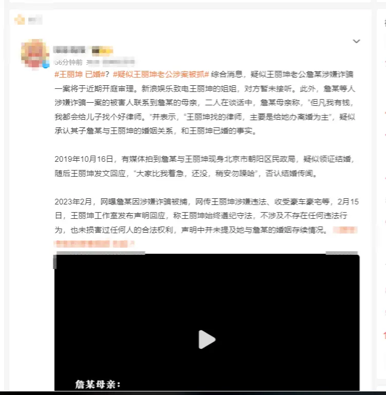 疑似王丽坤老公涉案被抓 娱乐圈一波未平一波又起封面图