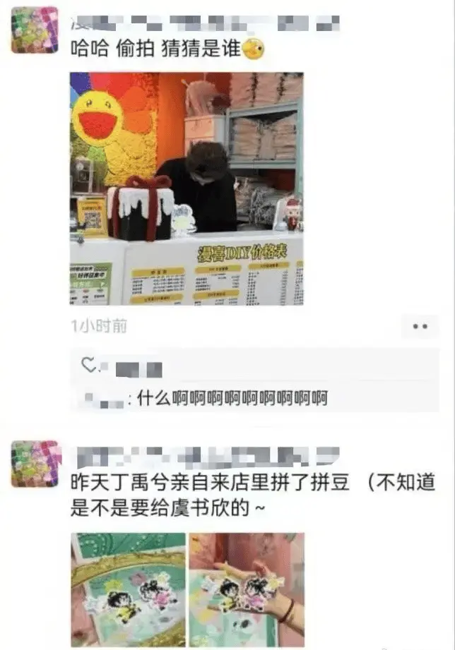 送给虞书欣的礼物？网友在拼豆店偶遇丁禹兮制作“慕声和妙妙”封面图