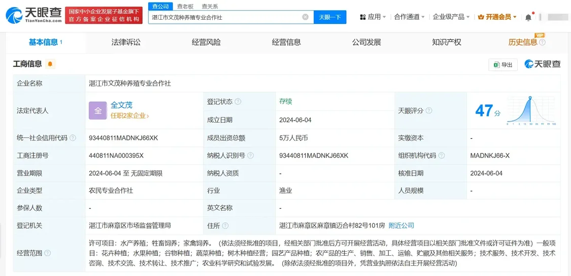 全红婵全家搬去偏远果园住 父亲已成立多家养殖合作社封面图