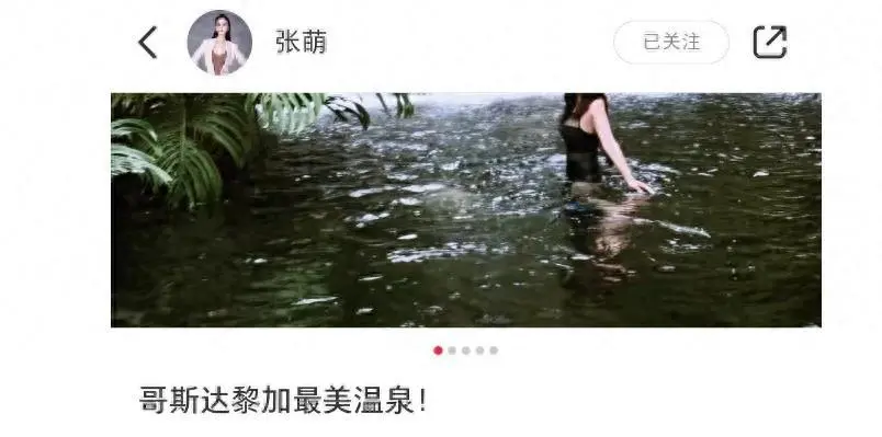 张萌晒度假美照，穿黑色泳衣泡温泉，肤白貌美身材火辣超养眼封面图