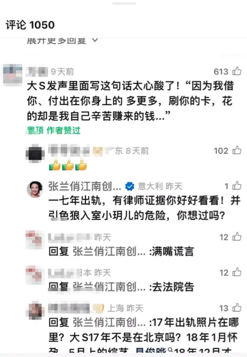 张兰再次爆料大S出轨：有律师证据你好好看看！封面图