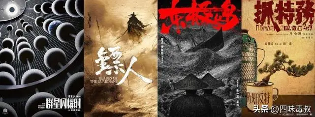 这四部牛了，期待华语电影「爆」个大的