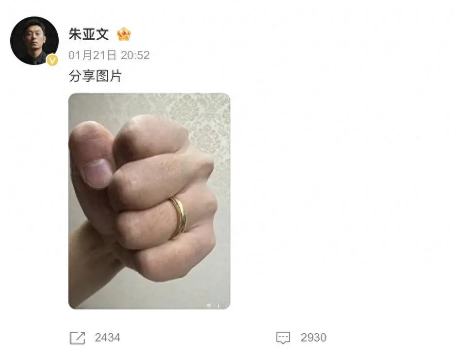 朱亚文晒婚戒霸气回应婚变