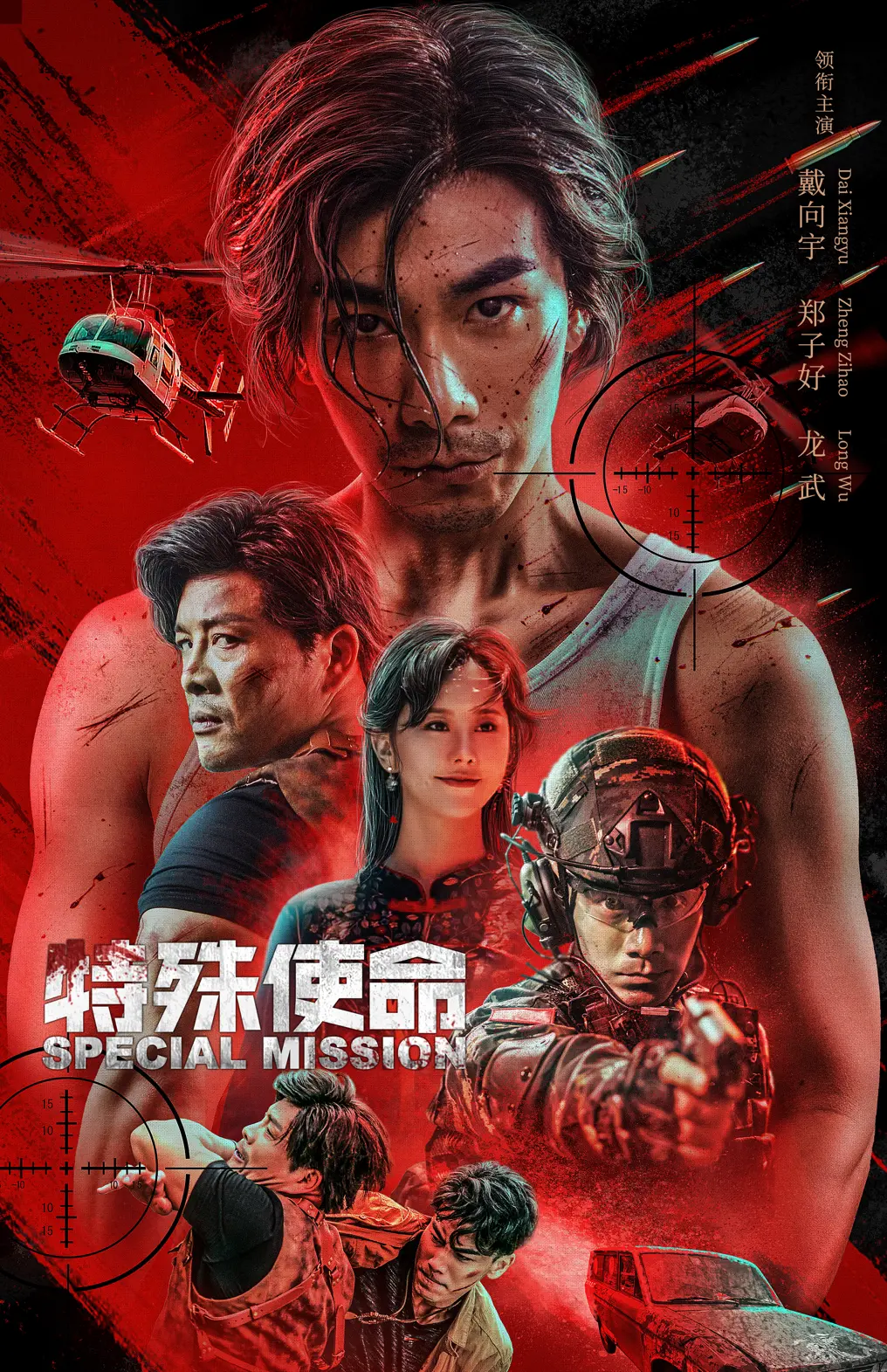 电影《特殊使命》公益放映，携手北京社区共筑精神文化家园