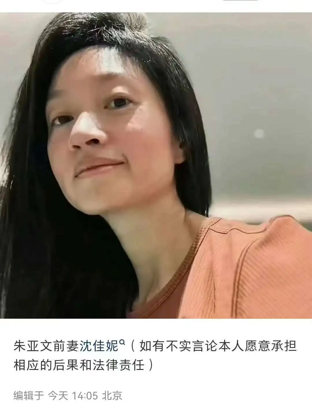 被传婚变！朱亚文方否认离婚 两人已携手十余载封面图