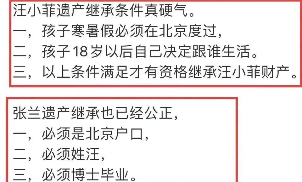 大S 为孩子提出新条件，绯闻、流量的背后，汪小菲还有多少能耐？封面图