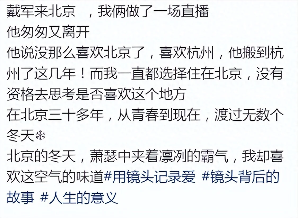 李静与戴军合体露面，54岁戴军老态明显，眼皮耷拉双眼皮变单眼皮封面图