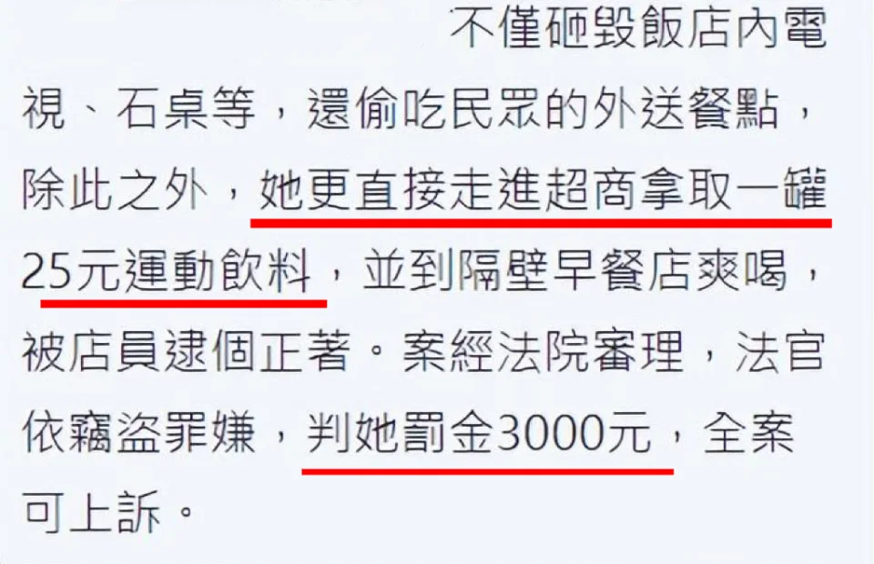 “爷孙恋”女主林靖恩近状曝光，偷超市5元饮料被罚，知情人曝原因封面图