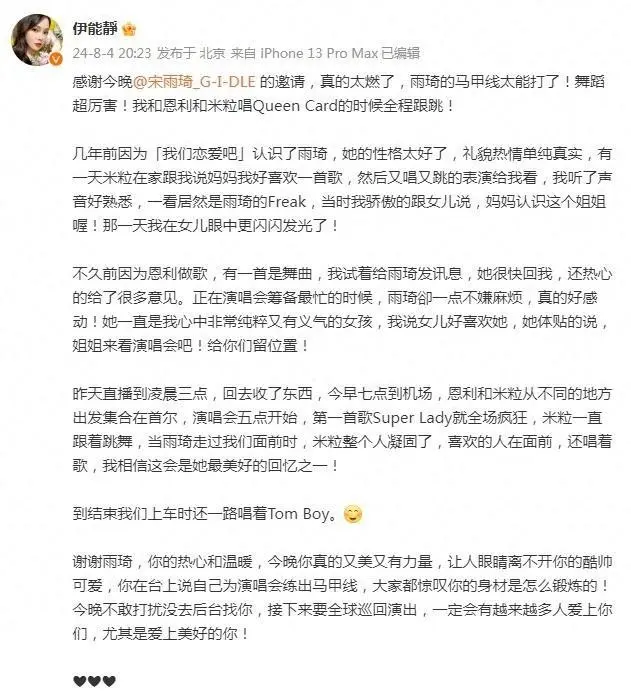 伊能静带儿女看宋雨琦演唱会，哈利米粒穿裙子，同款高颜值抢镜封面图