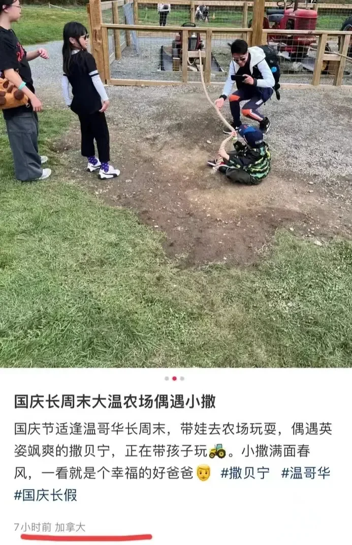 撒贝宁一家回加拿大省亲，他陪儿子玩一脸慈爱，李白皮肤大不如前封面图