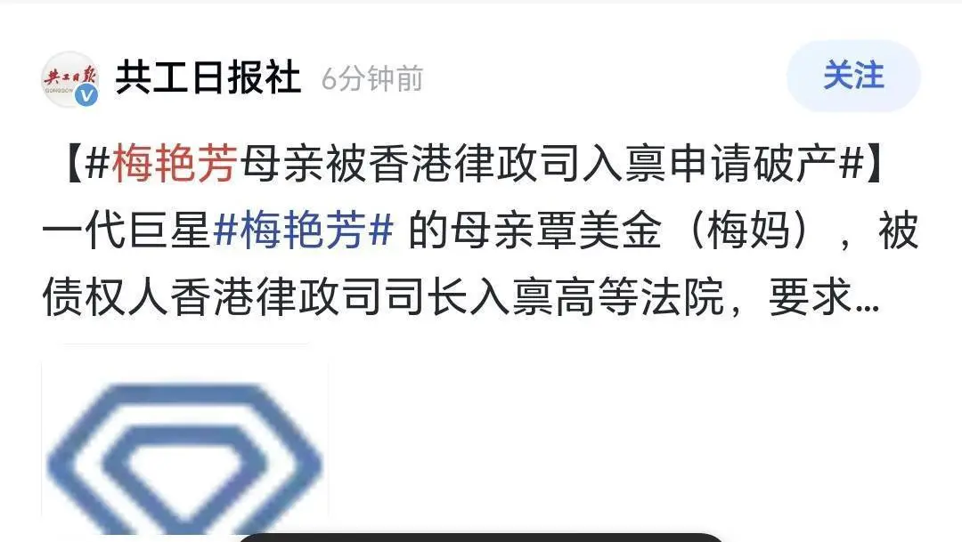 梅艳芳遗产争夺战再次打响？留2亿遗产所剩无几，100岁母亲申请破产封面图