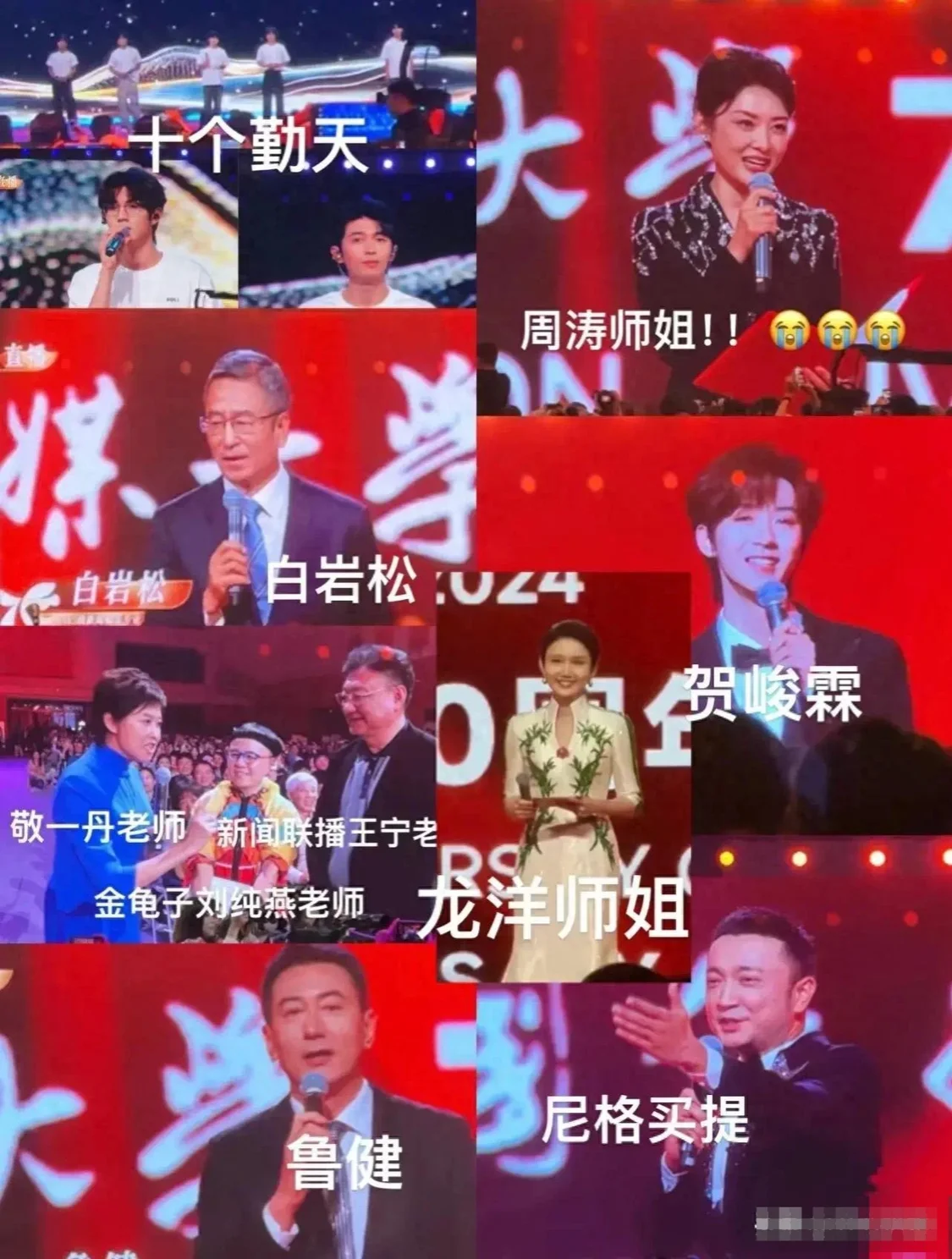 10位央视主持人聚会！白岩松头发白了，周涛优雅，70岁敬一丹也在封面图