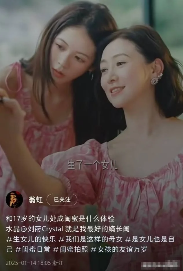 翁虹晒与17岁女儿合影 小水晶颜值出众像爸爸