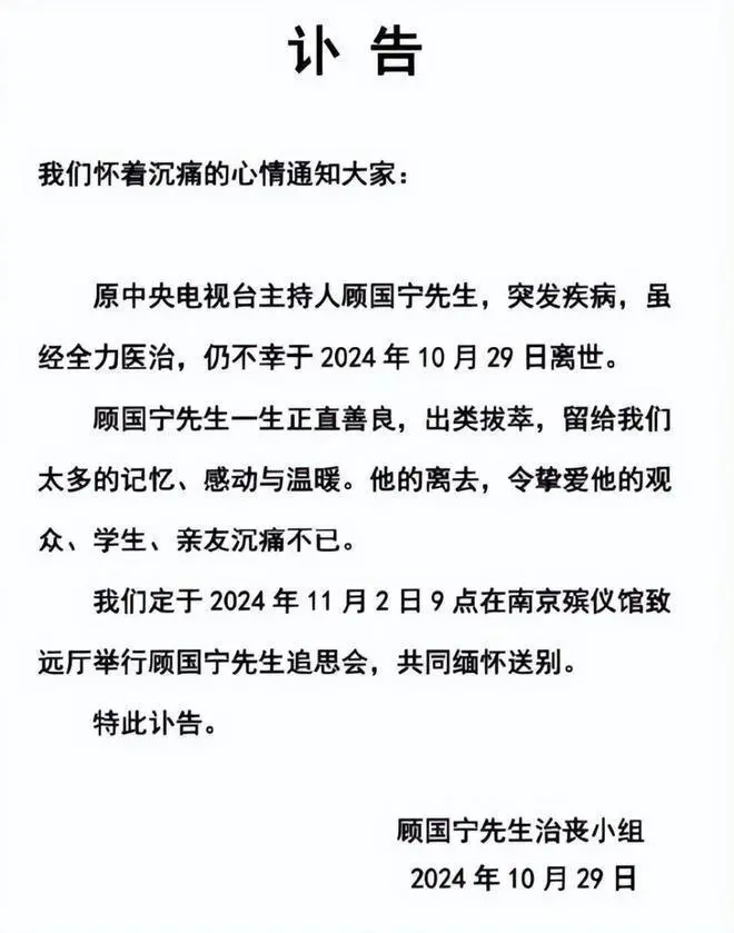 46岁顾国宁追悼会曝光！第二任妻子为其守灵，气氛肃穆，遗照被白菊花包围封面图