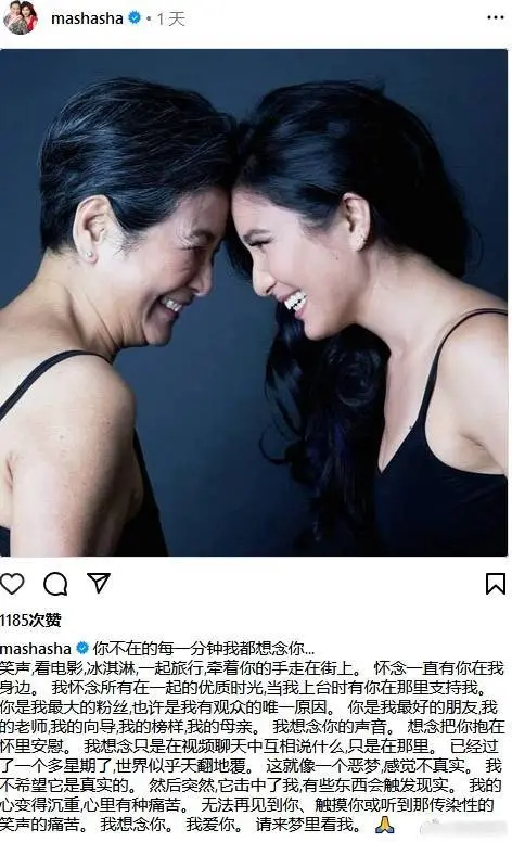 郑佩佩女儿再发文悼念母亲：我爱你，请来梦里看我封面图