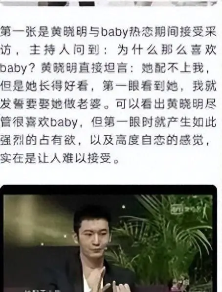 与baby离婚两年后，黄晓明陷入怪圈，网友：这是什么特殊癖好？封面图