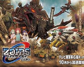 索斯机械兽WILD ZERO封面图