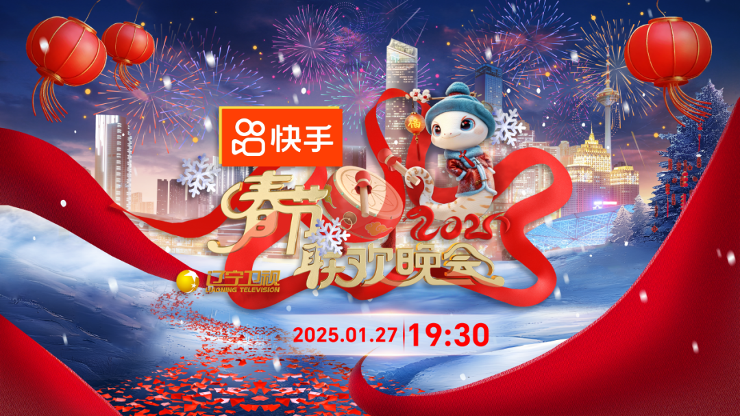 辽视春晚倒计时 2025封面图