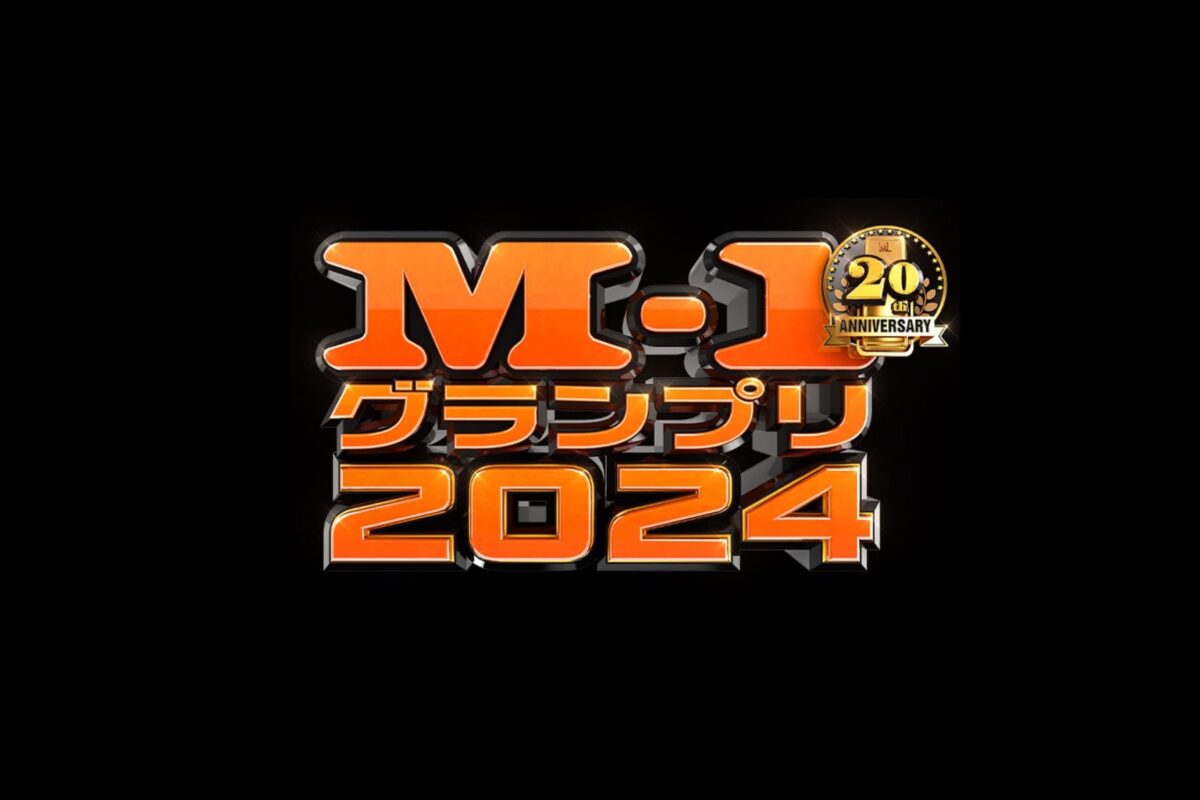 M-1大奖赛2024 决胜战 全篇封面图